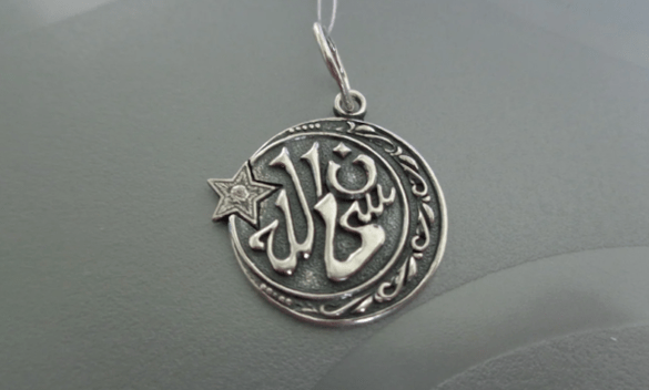 Amuleto del Islam temprano